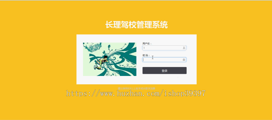 【毕设】asp.net522长理驾校管理系统毕业设计