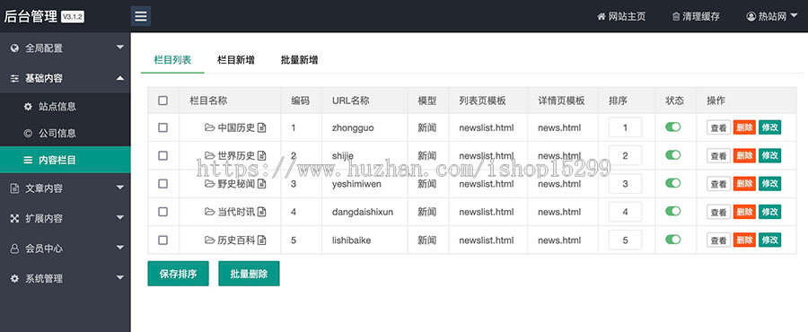 推荐 (带手机版)历史新闻资讯类网站模板 历史复古资讯类网站源码