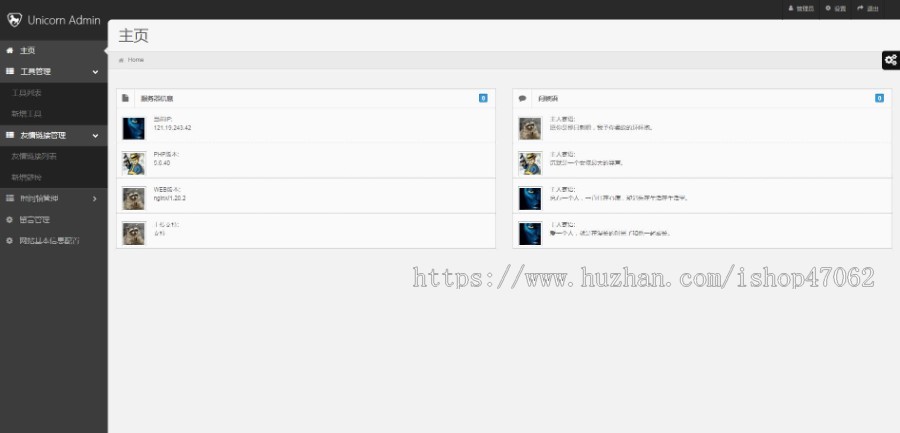 PHP站长工具箱网站源码下载,在线小工具网站源码,独立后台管理,可自主添加工具
