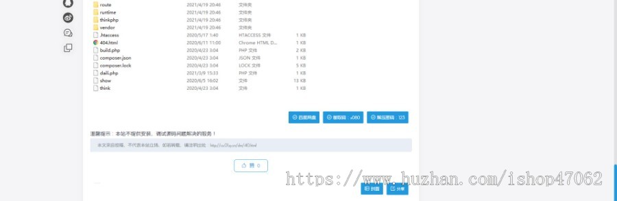 二开版本的源码博客论坛源码 带付费下载功能 精美UI设计