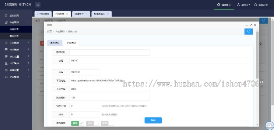二开版本的源码博客论坛源码 带付费下载功能 精美UI设计