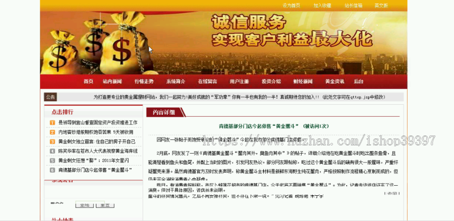 【毕设】jsp796理财网站sqlserver毕业设计