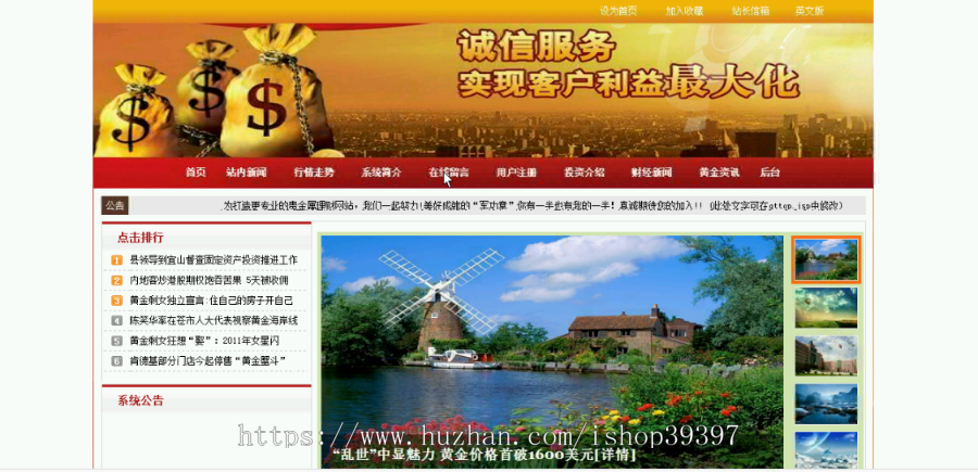 【毕设】jsp796理财网站sqlserver毕业设计