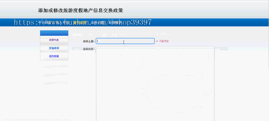 【毕设】jsp990旅游房地产交换系统mysql毕业设计