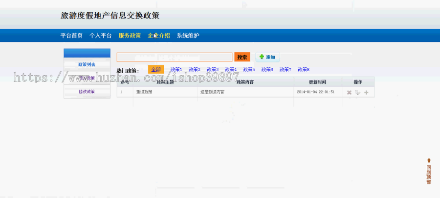 【毕设】jsp990旅游房地产交换系统mysql毕业设计