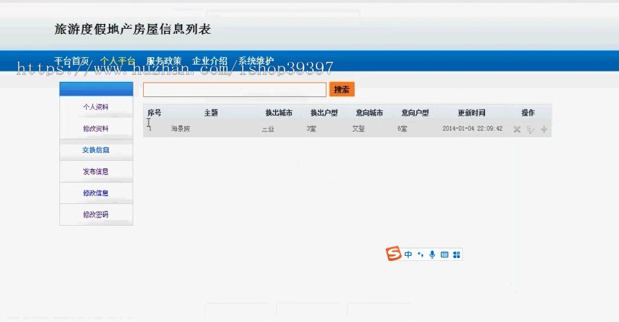 【毕设】jsp990旅游房地产交换系统mysql毕业设计
