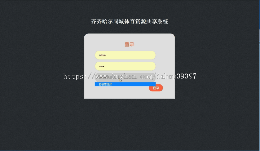 【毕设】jsp1086同城体育资源共享系统springmvc毕业设计