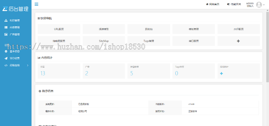 【正版授权】响应式装修装潢品牌设计网站模板有后台手机网站可扩展公众号小程序