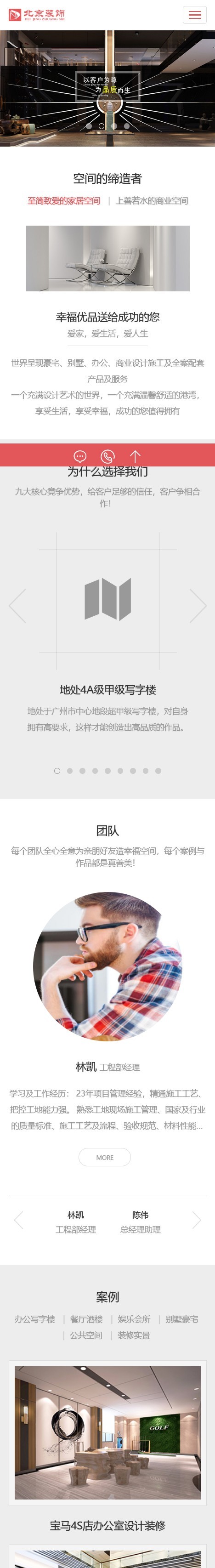 【正版授权】响应式别墅办公装饰设计网站模板有后台手机网站可扩展公众号小程序