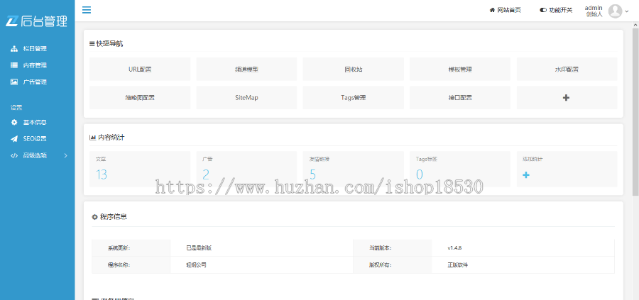 【正版授权】响应式食品火锅设备网站模板有后台手机网站可扩展公众号小程序