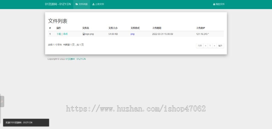 彩虹外链网盘源码-音频视频在线浏览播放试听版