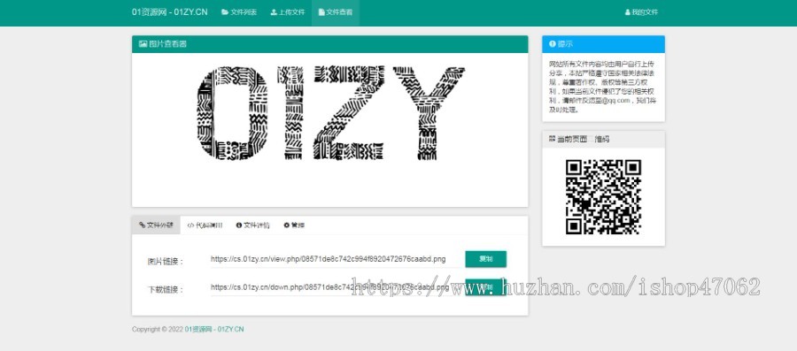 彩虹外链网盘源码-音频视频在线浏览播放试听版
