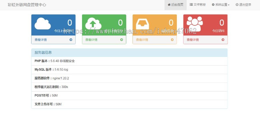 彩虹外链网盘源码-音频视频在线浏览播放试听版