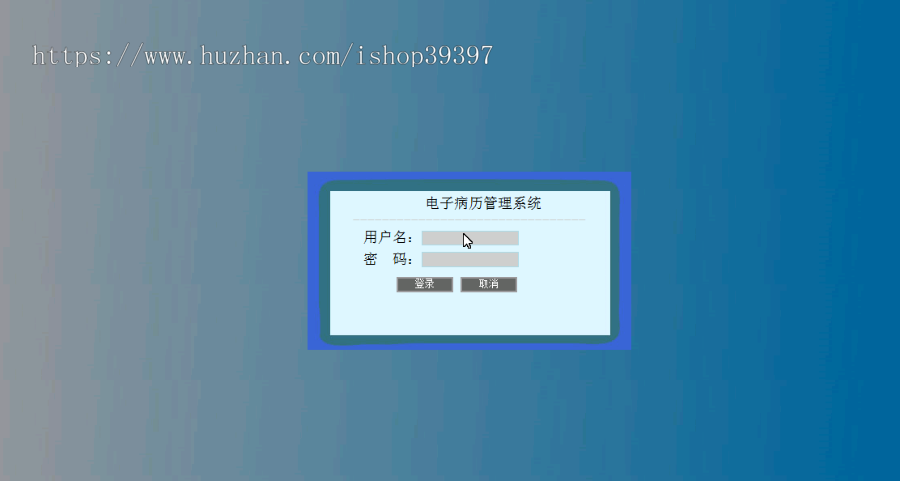 【毕设】jsp841病历管理系统ssh毕业设计