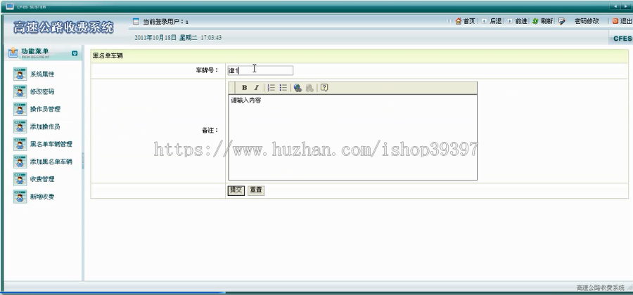 【毕设】jsp858高速公路收费系统mysql毕业设计