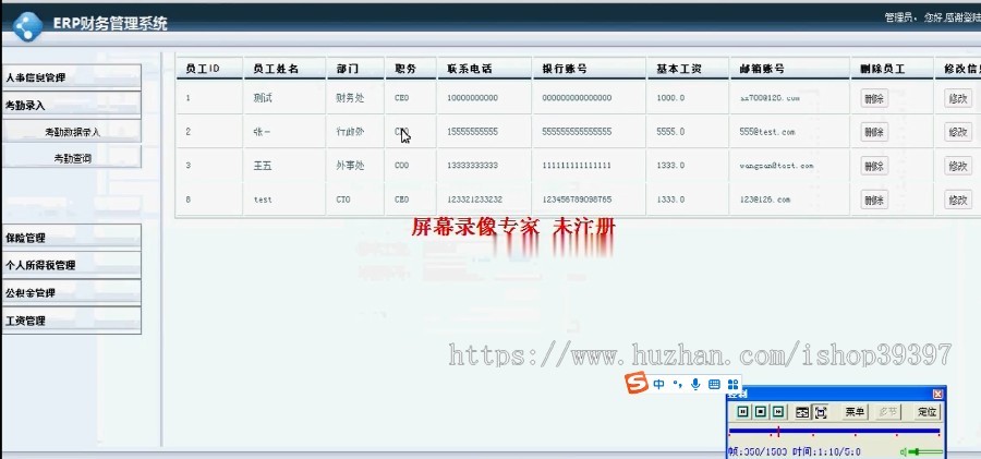 【毕设】jsp961ERP财务管理系统ssh毕业设计