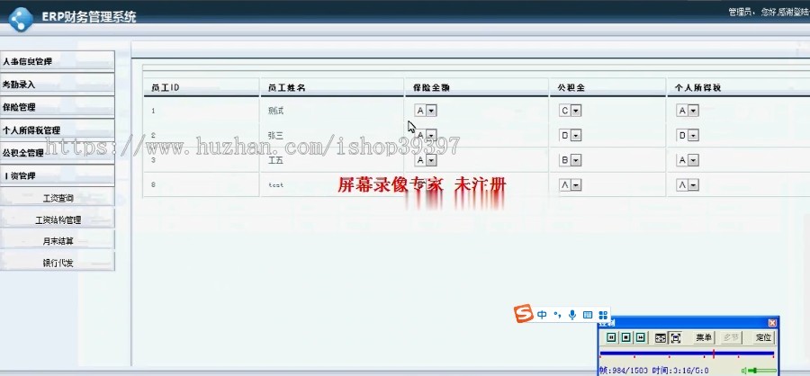 【毕设】jsp961ERP财务管理系统ssh毕业设计