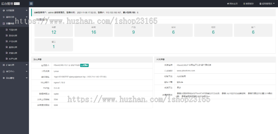（自适应手机端）科技新闻博客资讯类网站pbootcms模板 财经新闻资讯网站源码下载