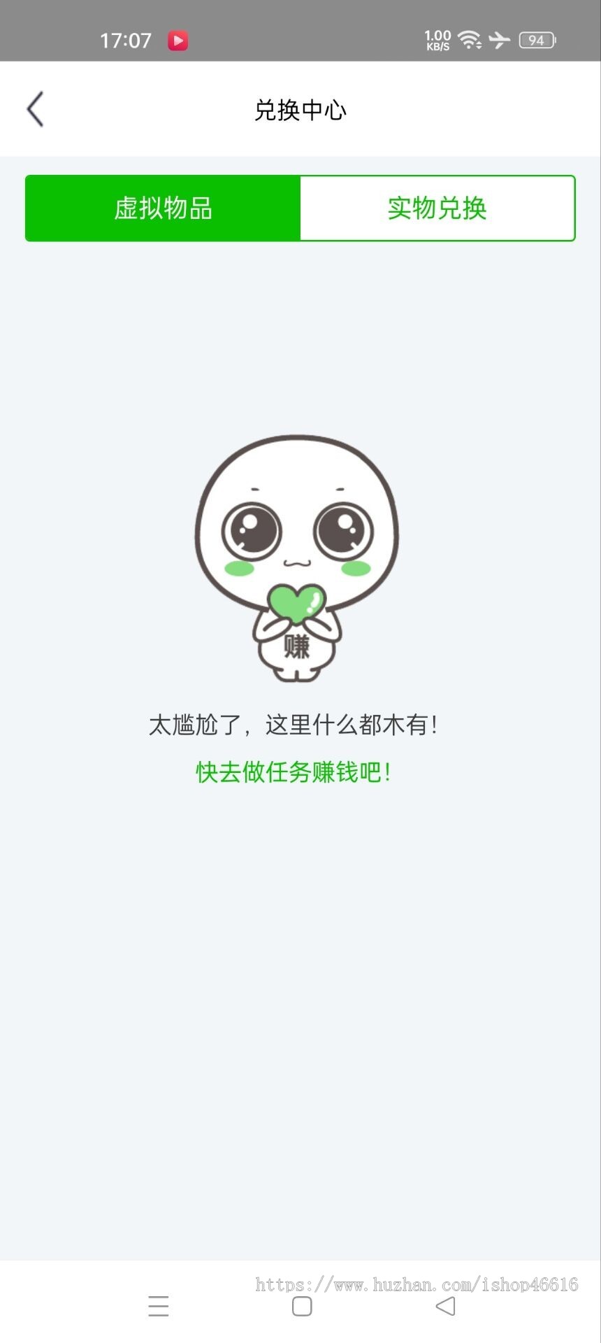仿趣头条阅读系统源码