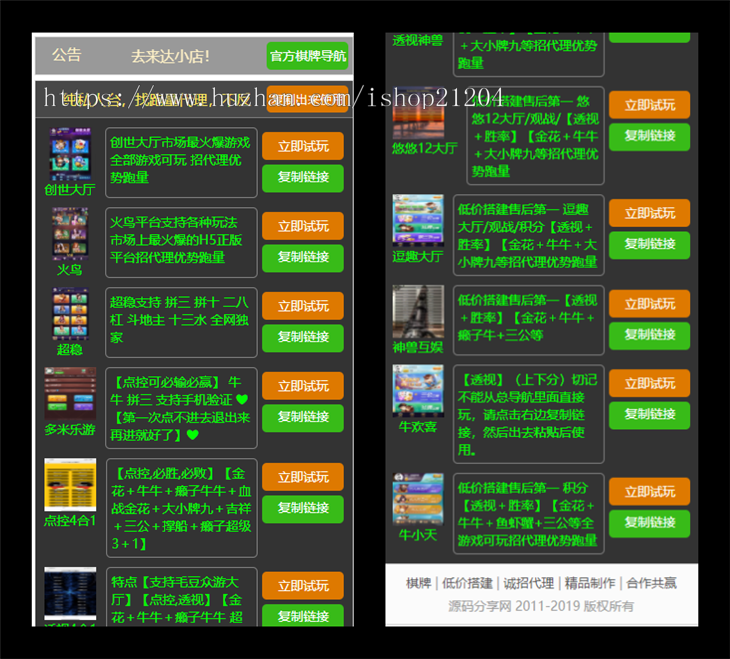 【带安装教程】开源无加密导航源码