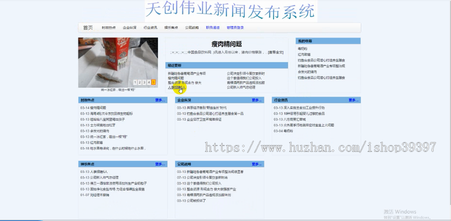 【毕设】jsp1097企业新闻发布系统mysql毕业设计