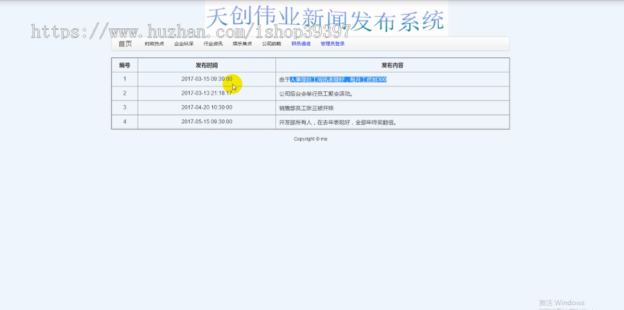 【毕设】jsp1097企业新闻发布系统mysql毕业设计