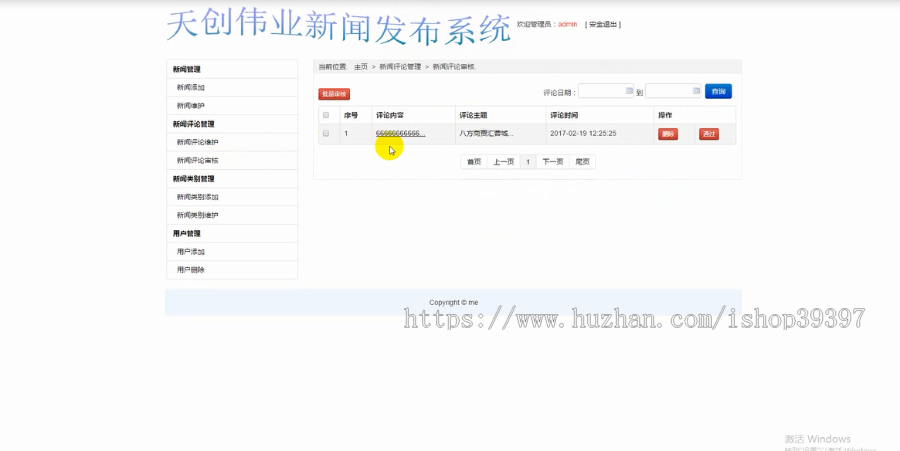【毕设】jsp1097企业新闻发布系统mysql毕业设计