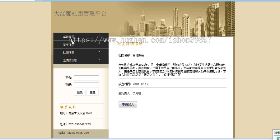 【毕设】jsp1108社团网站ssh毕业设计