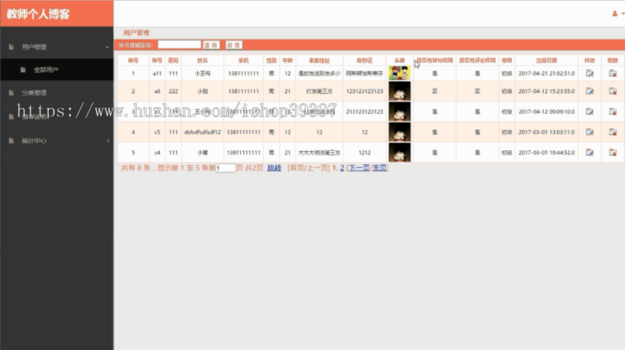 【毕设】jsp1117教师个人博客springmvc毕业设计