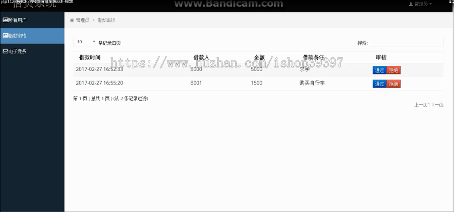 【毕设】jsp1128模拟P2P网络借贷系统ssh毕业设计