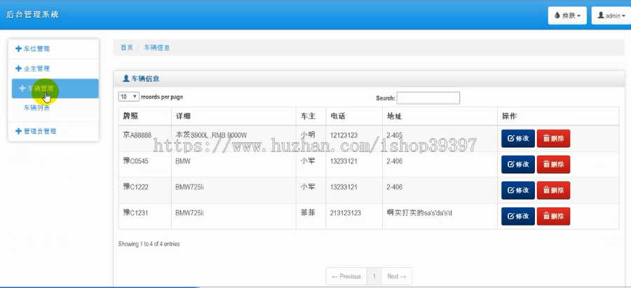 【毕设】jsp1131小区车位租赁系统sqlserver毕业设计