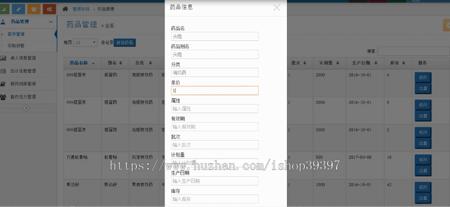 【毕设】jsp1133社区门诊管理系统ssh毕业设计