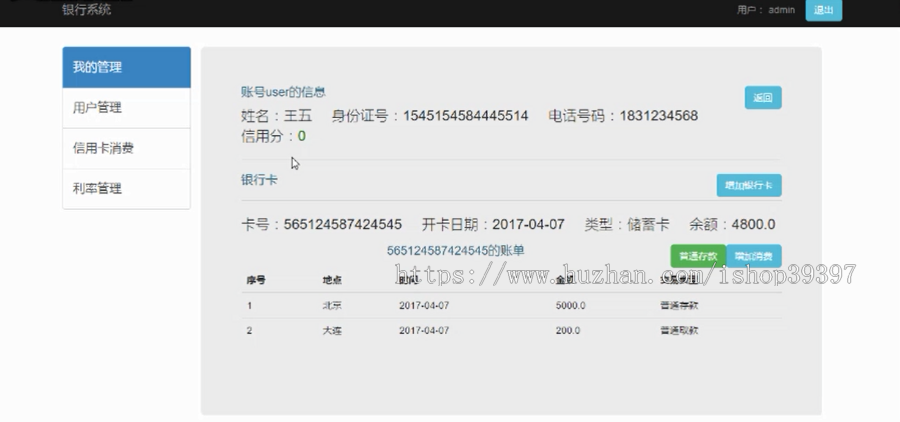 【毕设】jsp1155银行储户管理与结算系统mysql毕业设计