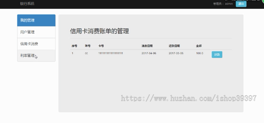 【毕设】jsp1155银行储户管理与结算系统mysql毕业设计