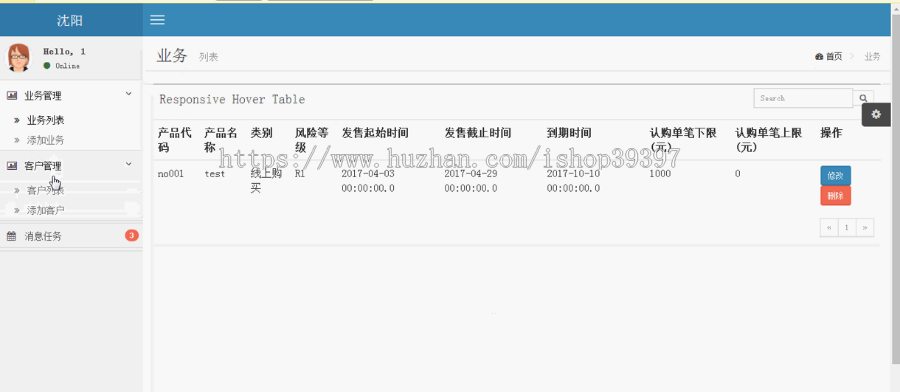 【毕设】jsp1159金融交易页面ssh毕业设计