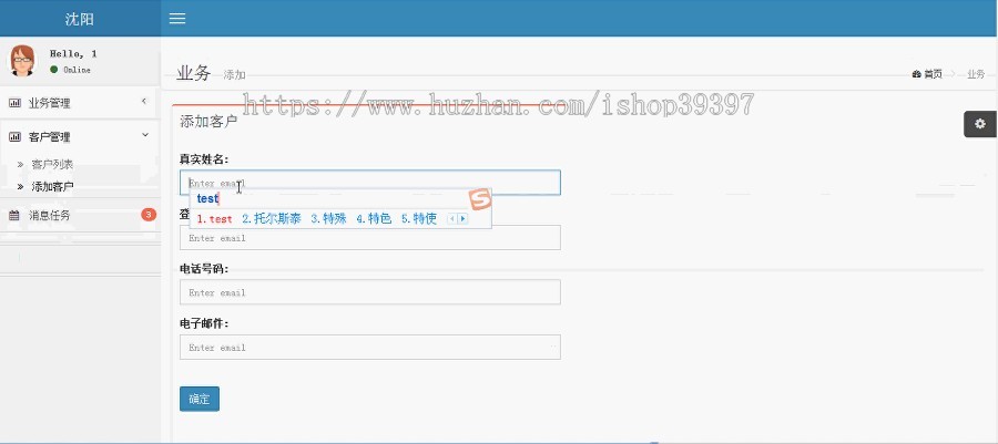 【毕设】jsp1159金融交易页面ssh毕业设计
