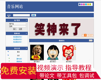 【毕设】jsp1162在线音乐网站ssh毕业设计