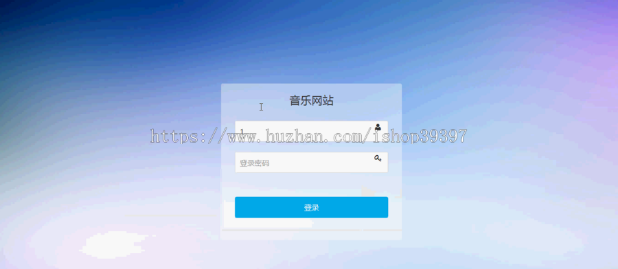 【毕设】jsp1162在线音乐网站ssh毕业设计