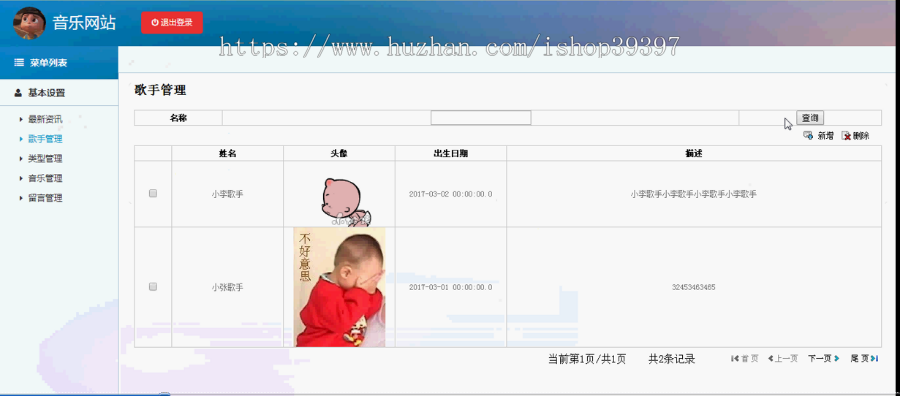 【毕设】jsp1162在线音乐网站ssh毕业设计