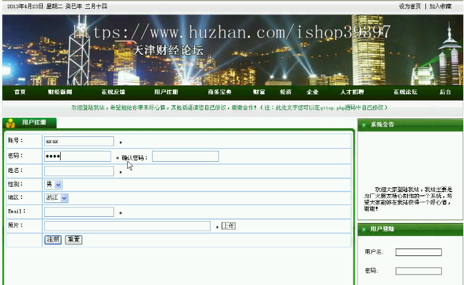 【毕设】php4论坛网站毕业设计