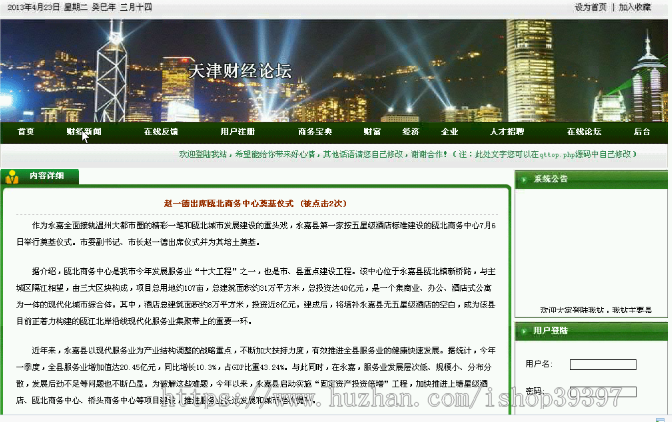 【毕设】php4论坛网站毕业设计