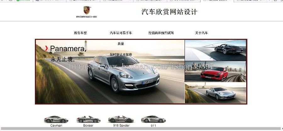 【毕设】php22汽车赏析网站毕业设计