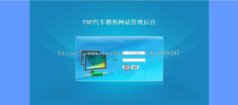 【毕设】php22汽车赏析网站毕业设计