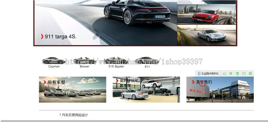 【毕设】php22汽车赏析网站毕业设计