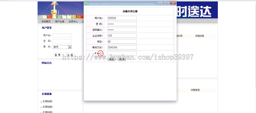 【毕设】jsp28物流平台信息(jsp+servlet+mysql)毕业设计