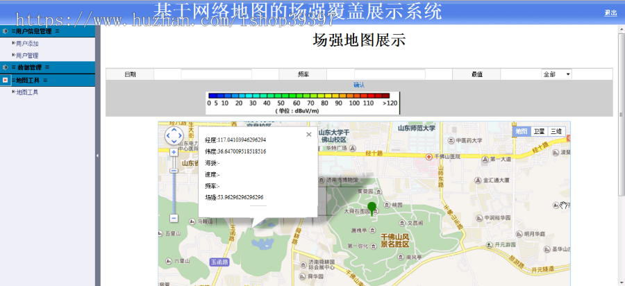 【毕设】jsp43基于百度地图的场强展示系统（jsp+servlet+mysql）毕业设计