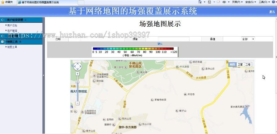 【毕设】jsp43基于百度地图的场强展示系统（jsp+servlet+mysql）毕业设计