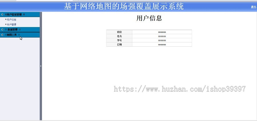 【毕设】jsp43基于百度地图的场强展示系统（jsp+servlet+mysql）毕业设计