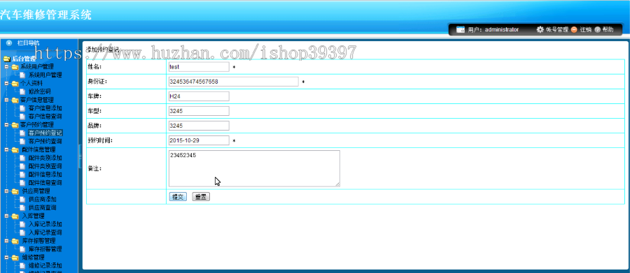 【毕设】jsp55汽车维修管理系统sqlserver毕业设计