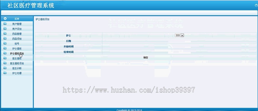 【毕设】jsp138社区医疗管理系统sqlserver毕业设计
